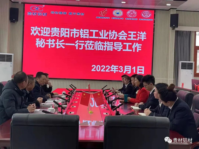 貴陽市鋁工業(yè)協(xié)會王洋秘書長一行赴貴材調研