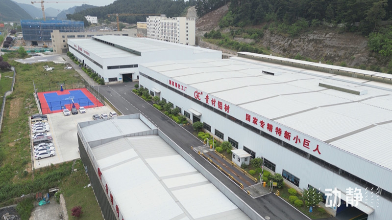 貴州現(xiàn)有國家級(jí)、省級(jí)綠色工廠228家，綠色工業(yè)園區(qū)33個(gè)