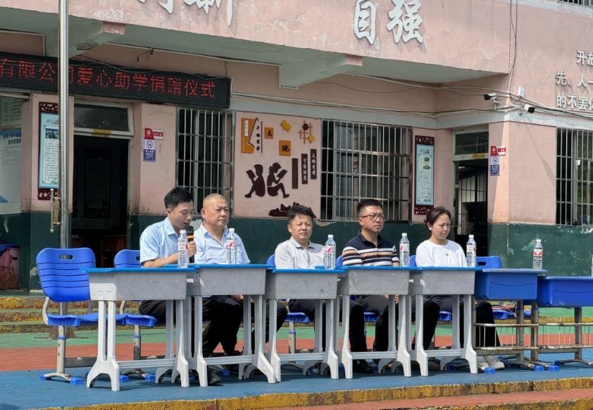 貴州貴材創(chuàng)新科技股份有限公司赴蘆貓?zhí)链逍乱菩W愛心捐贈，情暖校園