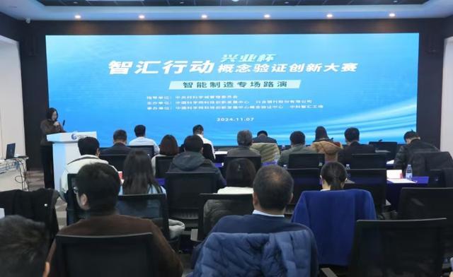 智匯行動·概念驗證創新大賽智能制造專場路演圓滿舉辦，跨界融合健康咨詢服務展現未來醫療新圖景