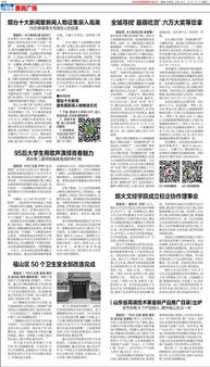 《山東省高端技術(shù)裝備新產(chǎn)品推廣目錄》正式發(fā)布，引領(lǐng)產(chǎn)業(yè)升級(jí)與技術(shù)革新